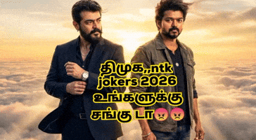 Vijay Ntk GIF