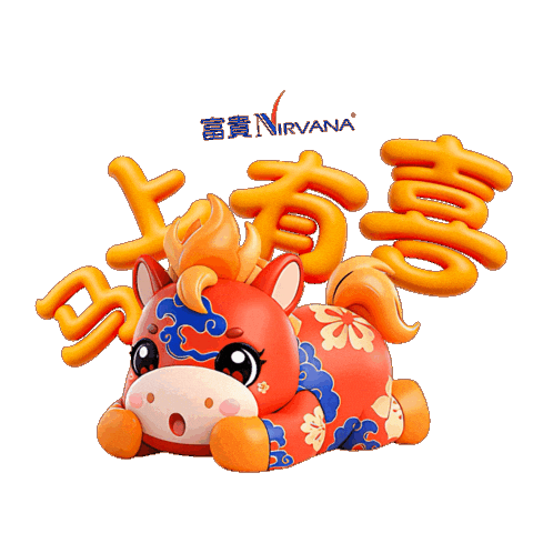 Horse 新年 Sticker by Nirvana Asia