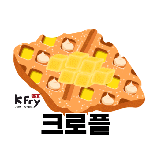 Korean Croissant Sticker by K Fry My