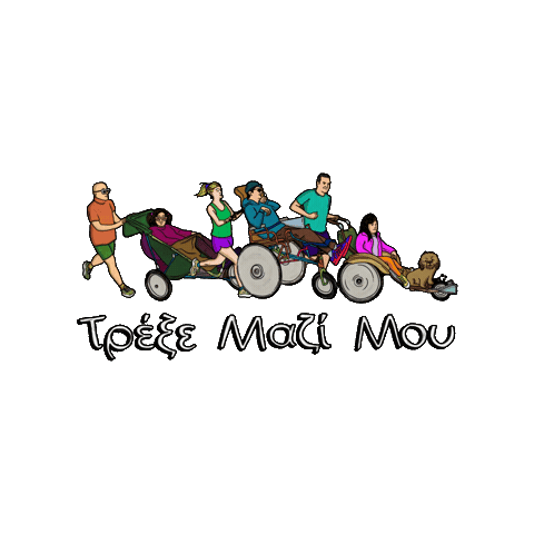 Trexe Mazi Mou Sticker