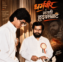 Marathi GIF by HackerMarathi.IN