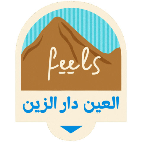Feels Juice Bar Sticker by Saddle Cafe