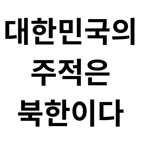 한국 GIF