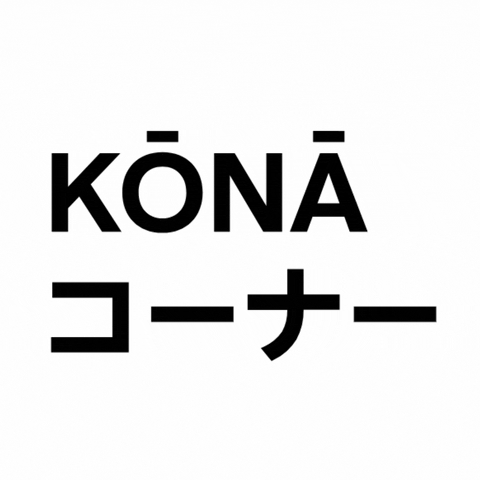 Kona Restaurant GIF