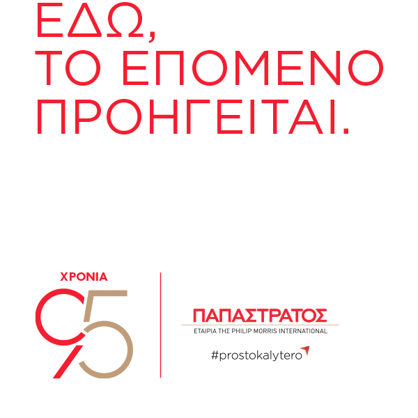 95Years Sticker by PAPASTRATOS_PMI