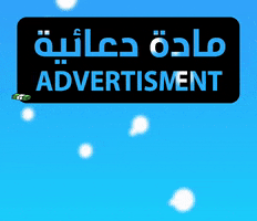 Ad Advertising GIF by Mohammad Bahareth