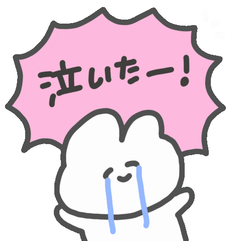 オタクのミカタ1 Sticker For Ios Android Giphy