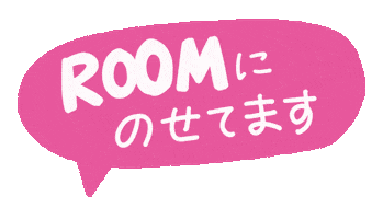 Sale Room Sticker