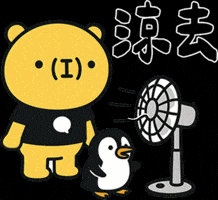 熊 企鵝 GIF by 造咖