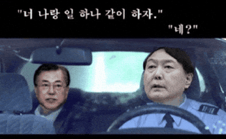김건희 GIF