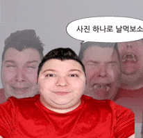 사진 하나로 날먹보소 GIF