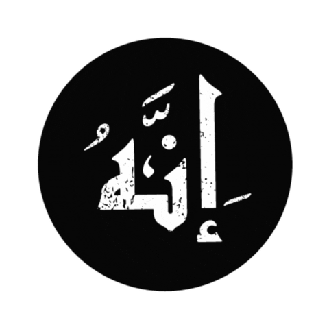 Innahu Sticker