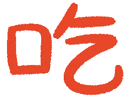 Nihao Indonesia Sticker