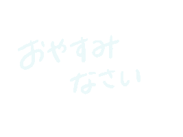 Japanese Sticker