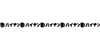 バイテン Sticker by byten