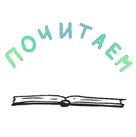 Book Read Sticker