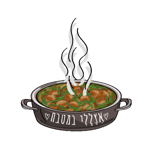 אוכל Sticker by Nataly Dadon