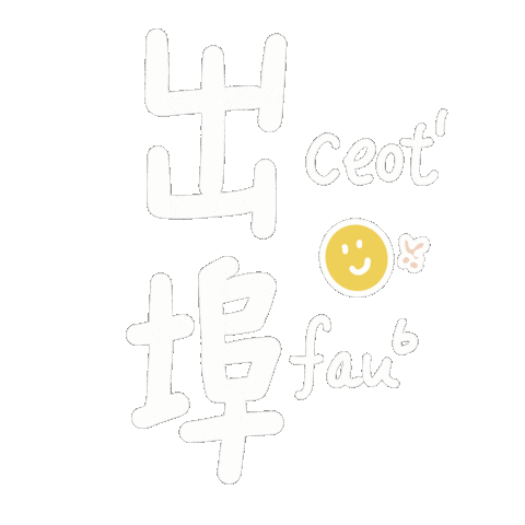 Travel Travelling Sticker