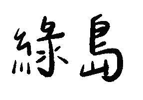Animated Sticker