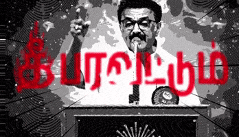 Tamil Dmk GIF