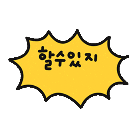 Study Ybm Sticker by ybmbooks