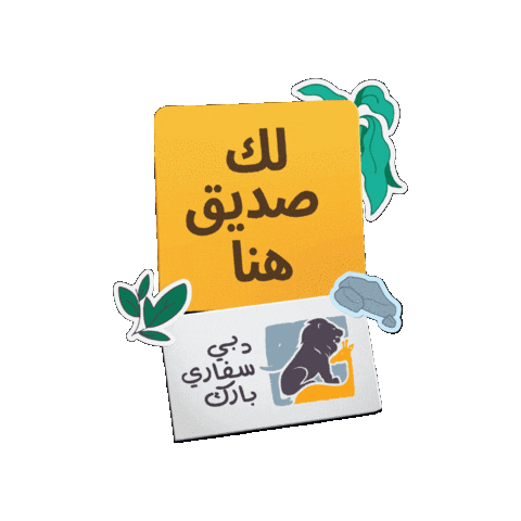Dubai Safari Park Sticker