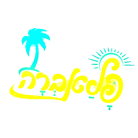 Enrique Rotem Sticker by mako