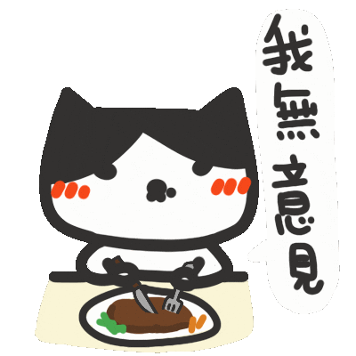 Chinese Idontmind Sticker by yomoyeah