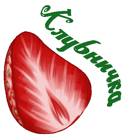 Berry Strawberries Sticker