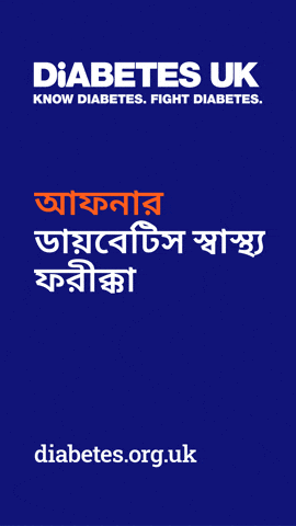 Bengali Hba1C GIF by diabetesukcharity