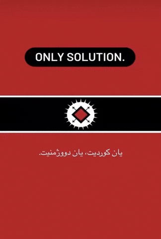 Kurdistan GIF