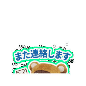 Keep In Touch Ill Be Back Sticker by KUWAZAWA-Holdings