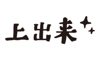 手書き Sticker