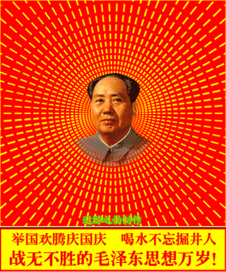 Maoism meme gif