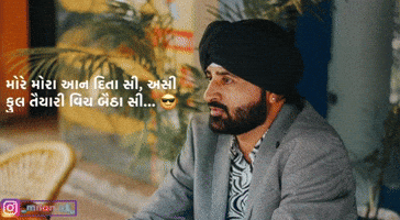 Punjabi Gujarati GIF