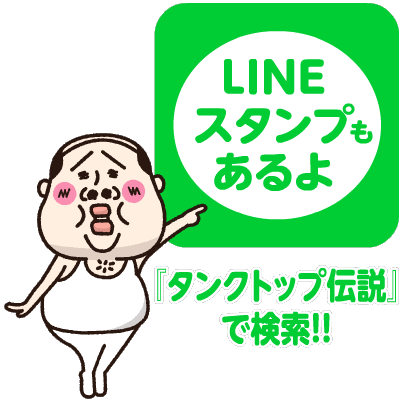 Line Lineスタンプ Sticker