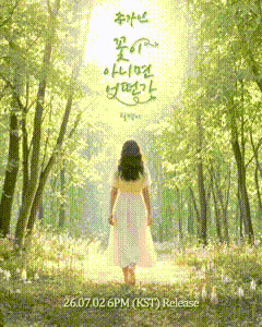 송가인 GIF