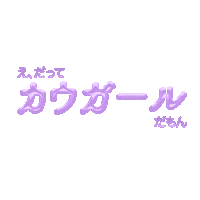 Cowboy Cowgirl Sticker For Ios Android Giphy