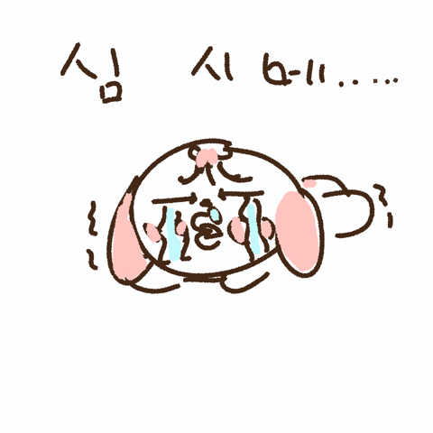 우유몽 GIF