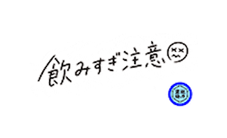 koshinokanbai Sticker