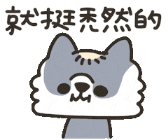 Wolf Piggy Sticker