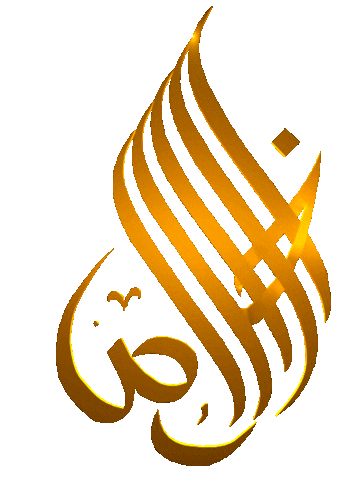 Альихлас Sticker by Al Ihlas