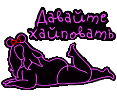 Neon Sticker