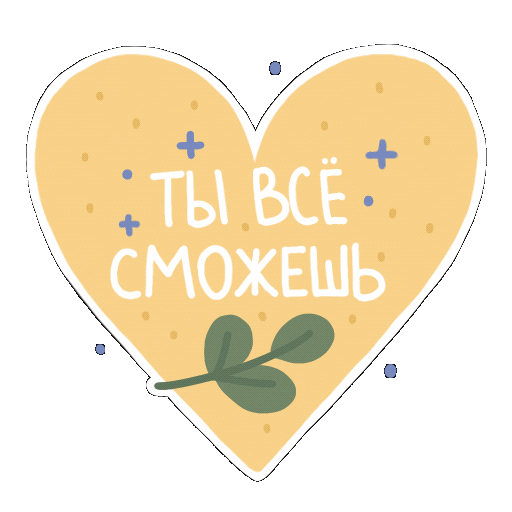 Heart Sticker