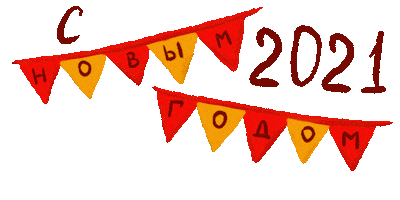 New Year Новый Год Sticker