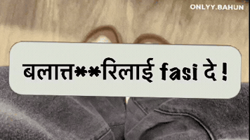 Nepali GIF