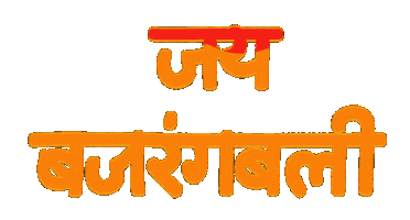 Jai Hanuman Indian Sticker by Sonamm