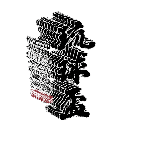 Liuqiu Sticker by VDfreediving