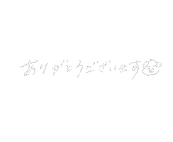 かわいい Sticker
