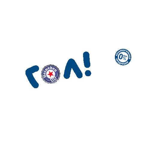 Heineken 0.0 Ru Sticker